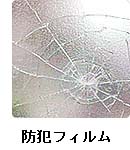 �h�Ƒ΍�,���,���s,����,���m,����